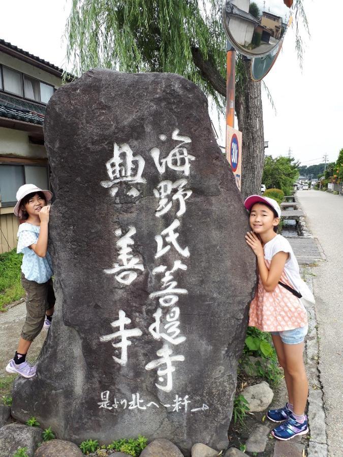 ゲストハウス陽だまりの宿 Hébergement de vacances